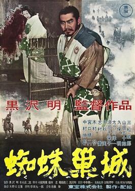 Throne of Blood